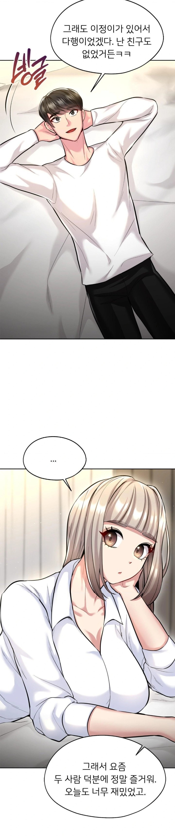 The Rave Review Show Raw Chapter 20 Page 14