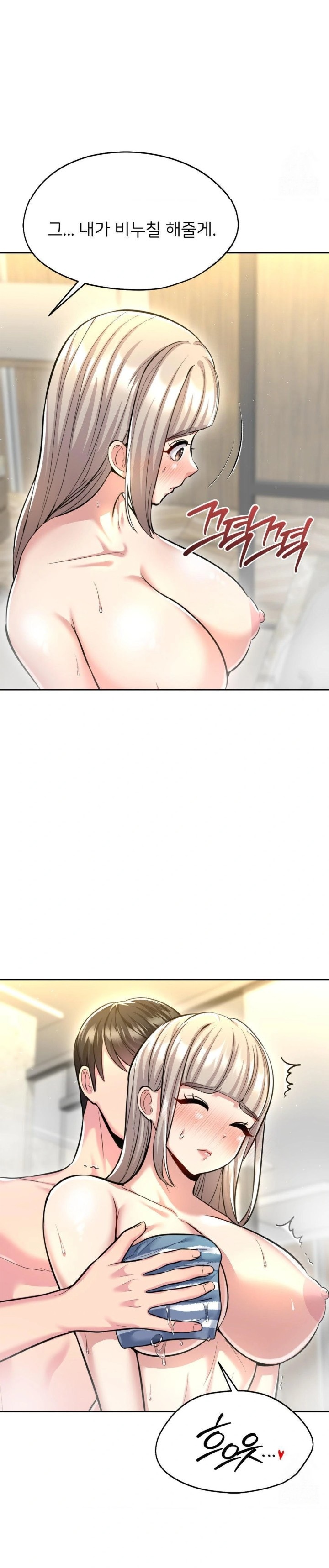 The Rave Review Show Raw Chapter 20 Page 24