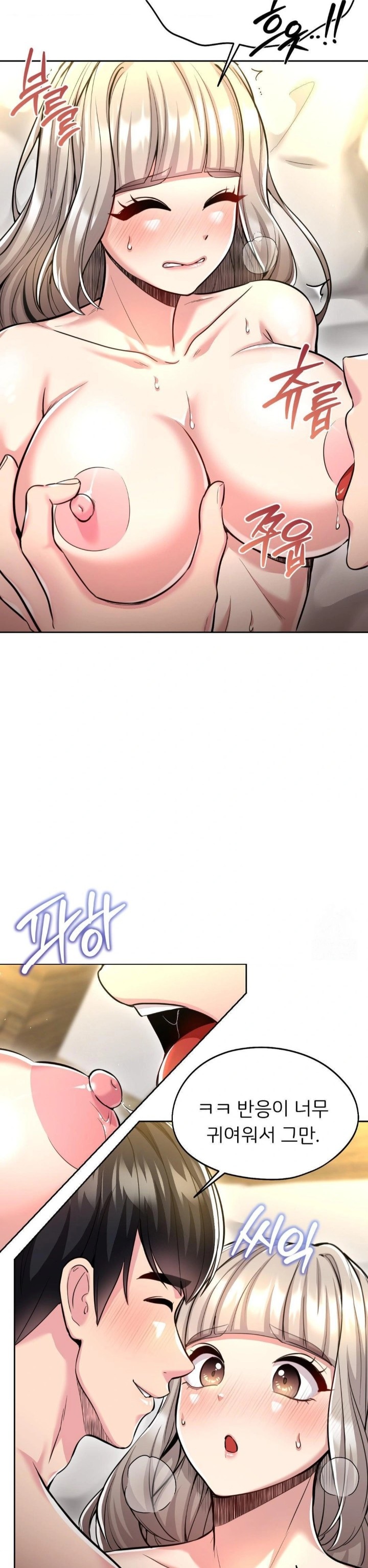 The Rave Review Show Raw Chapter 22 Page 10