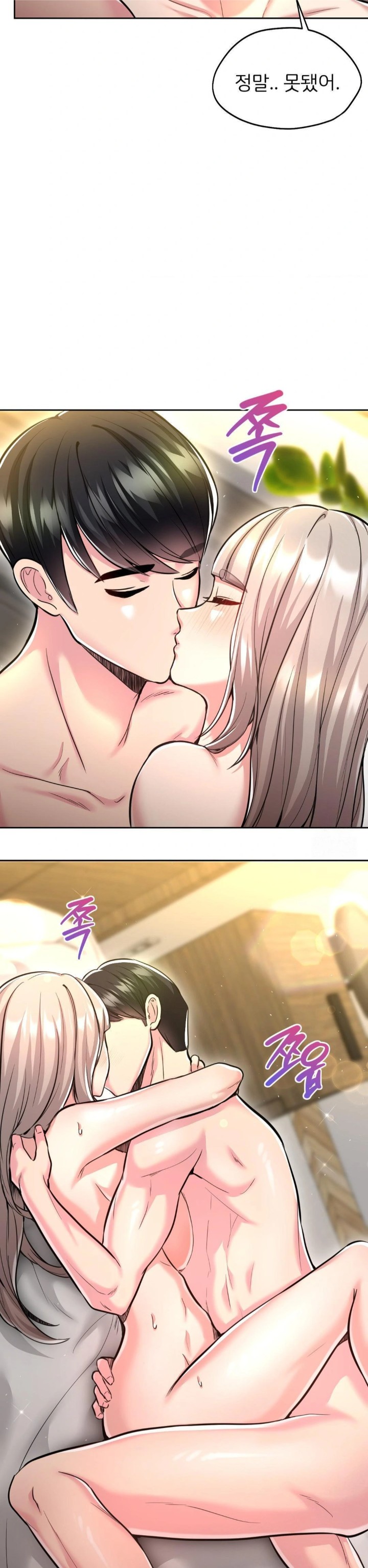 The Rave Review Show Raw Chapter 22 Page 11