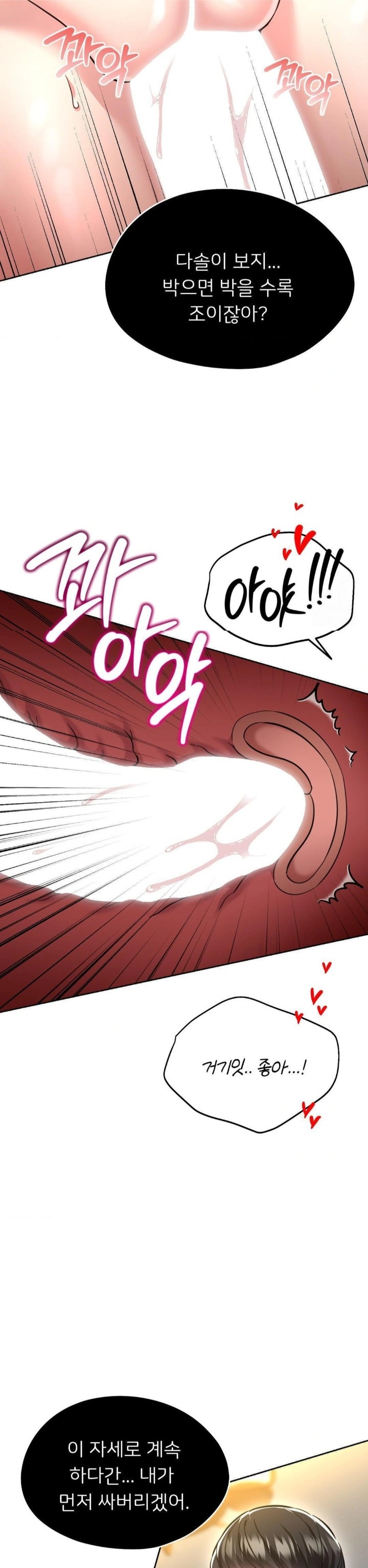 The Rave Review Show Raw Chapter 22 Page 16