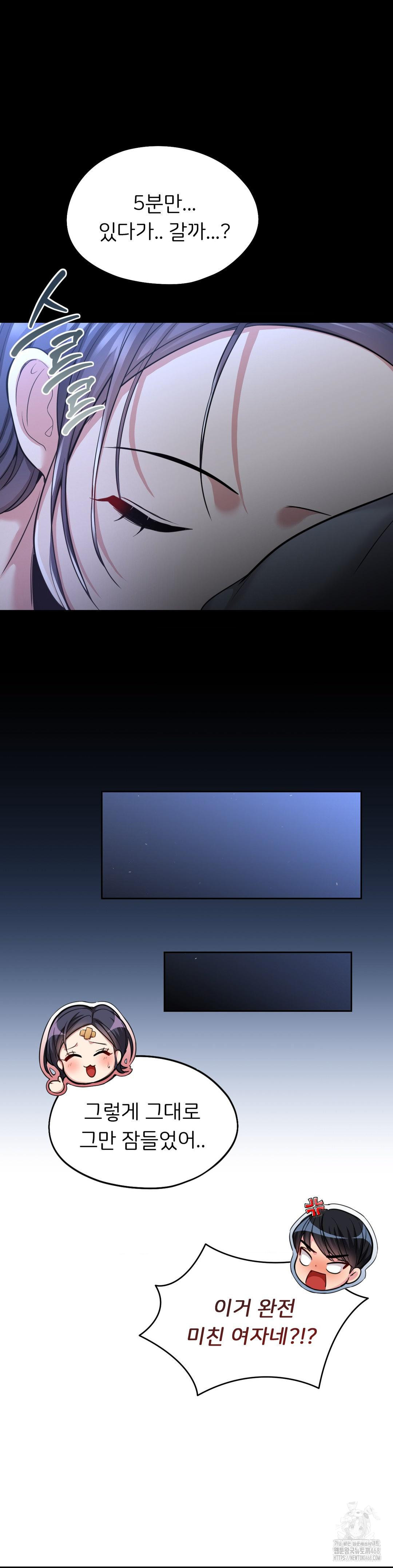 The Rave Review Show Raw Chapter 23 Page 31