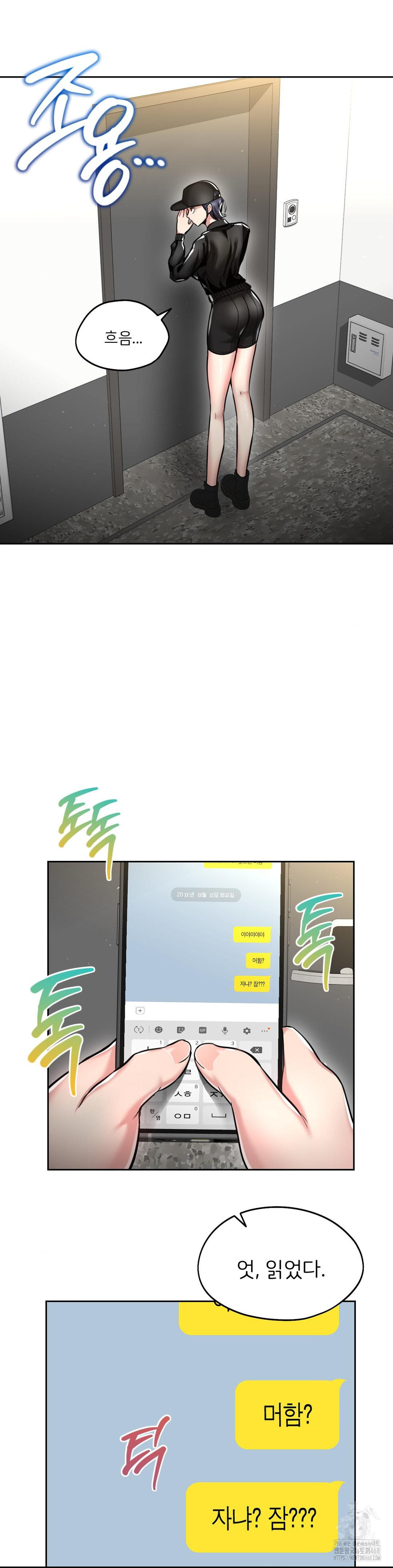 The Rave Review Show Raw Chapter 23 Page 4