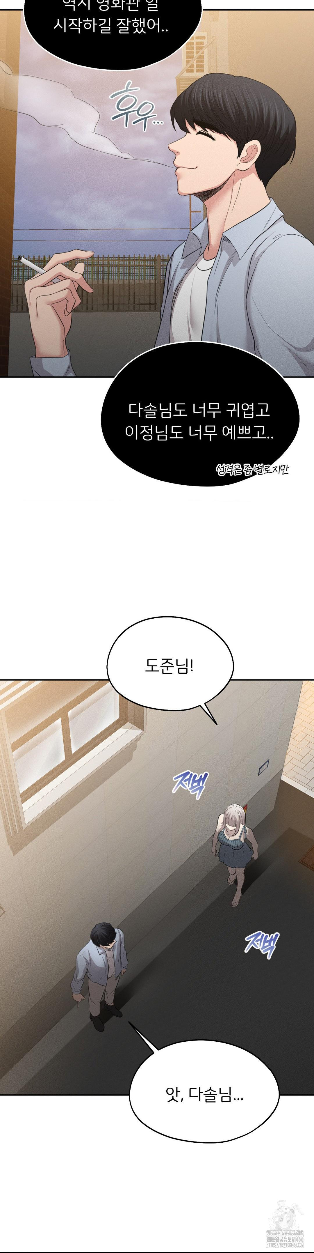 The Rave Review Show Raw Chapter 3 Page 10