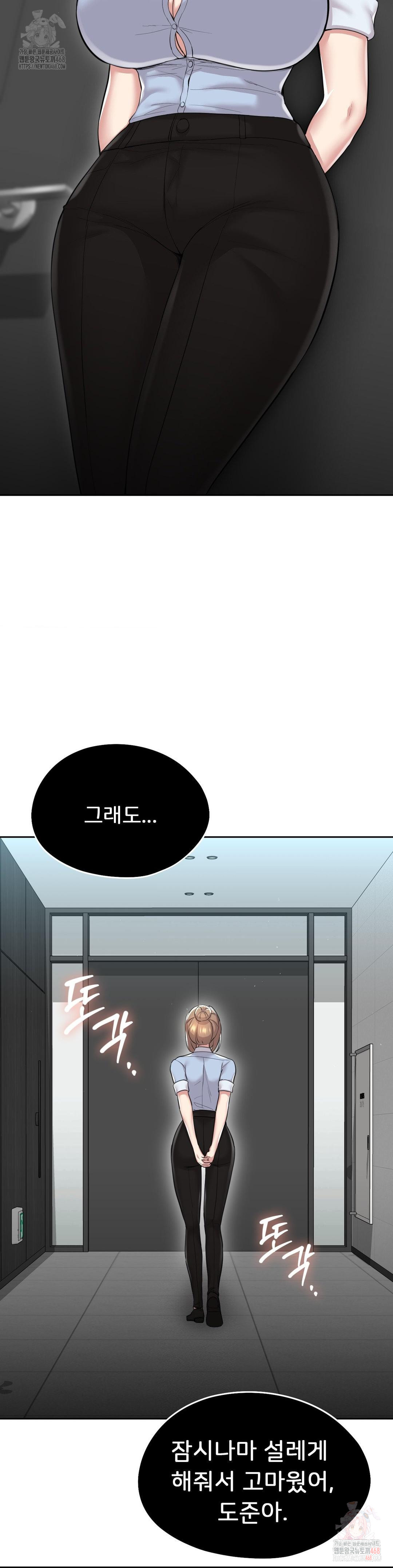 The Rave Review Show Raw Chapter 31 Page 15