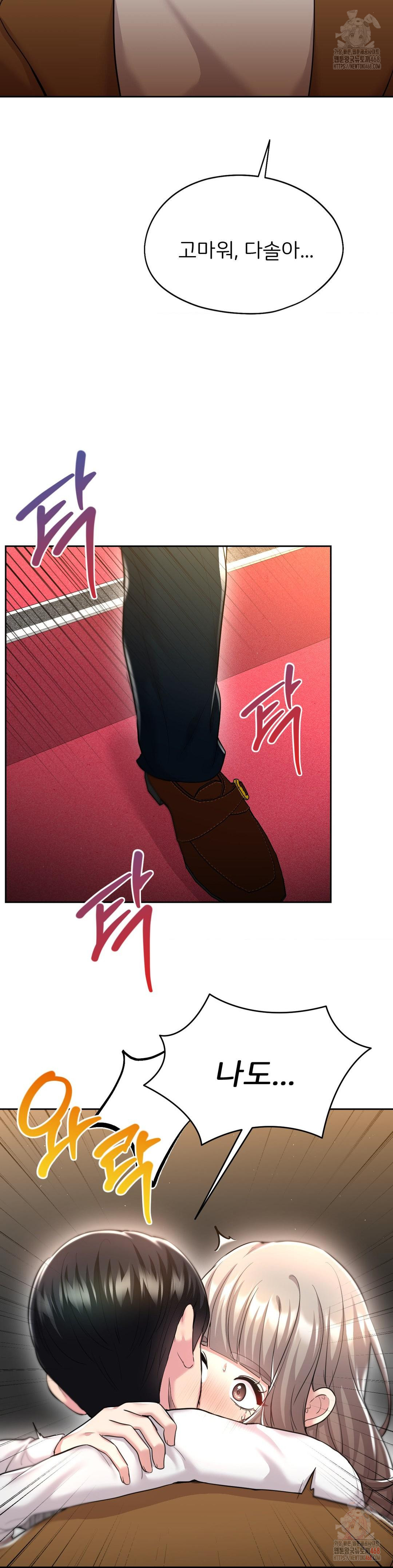 The Rave Review Show Raw Chapter 31 Page 40