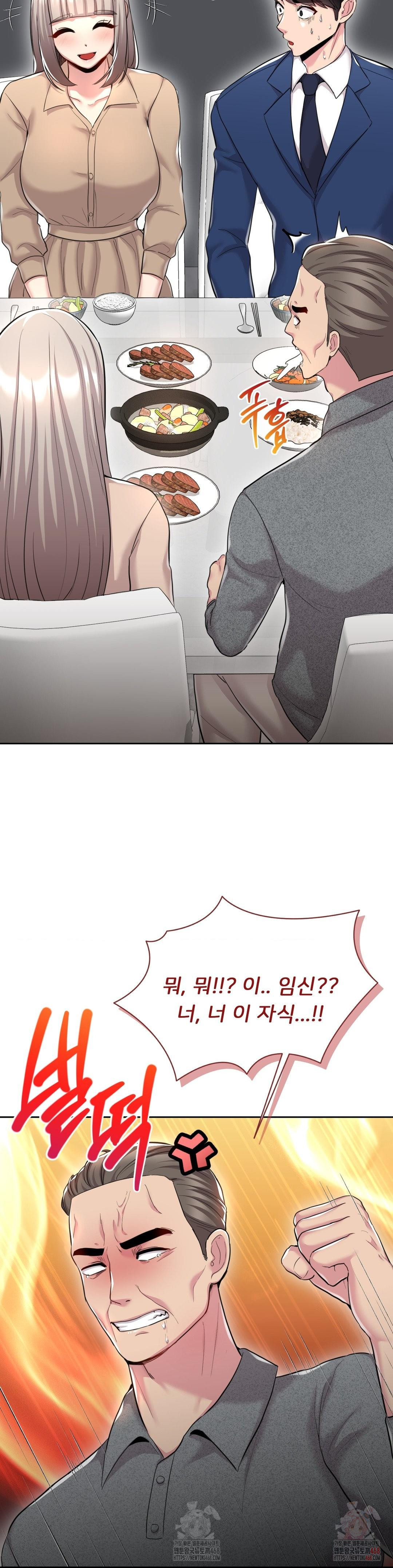 The Rave Review Show Raw Chapter 32 Page 10