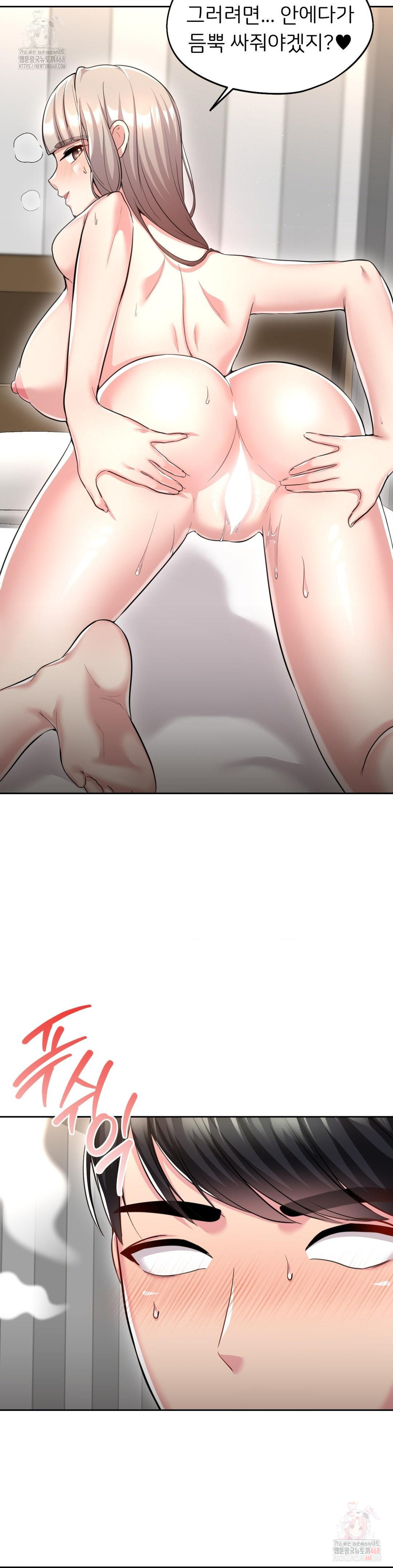 The Rave Review Show Raw Chapter 32 Page 22