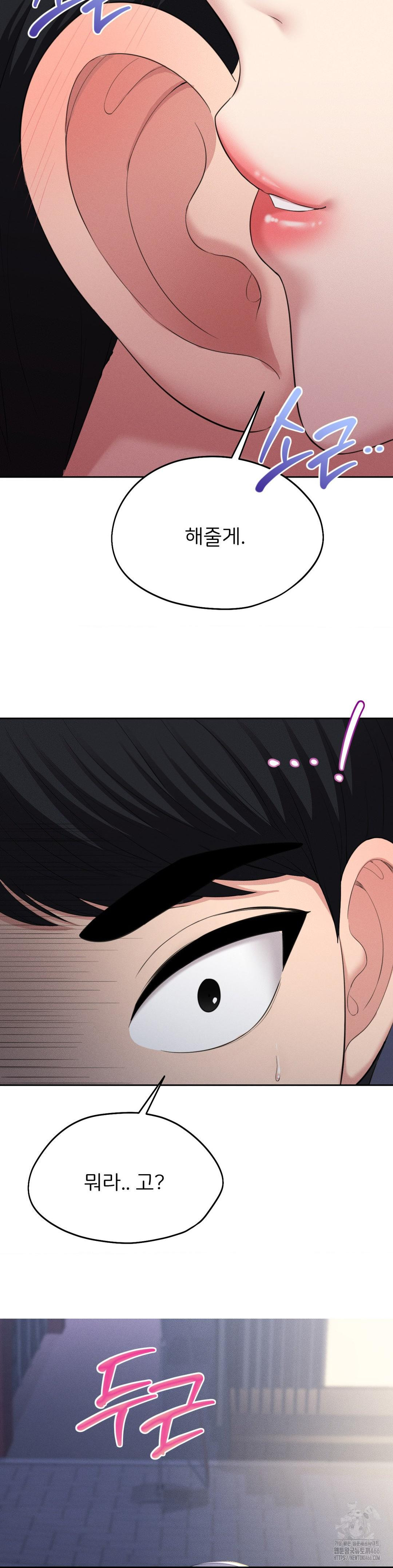 The Rave Review Show Raw Chapter 4 Page 35