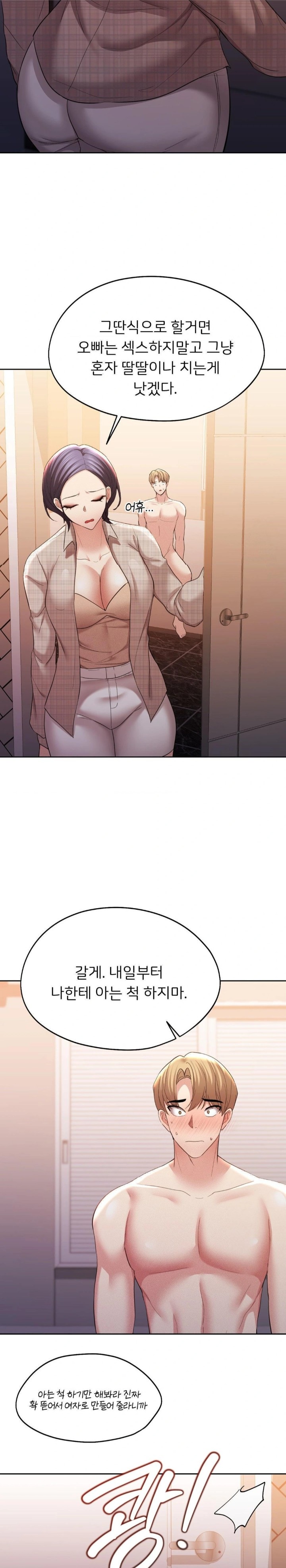 The Rave Review Show Raw Chapter 8 Page 20
