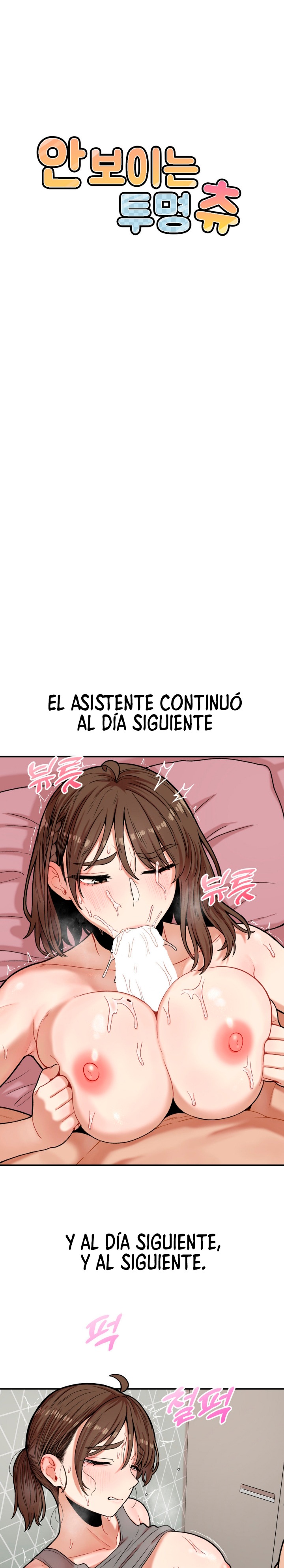 An Invisible Kiss Raw Chapter 11 Page 6