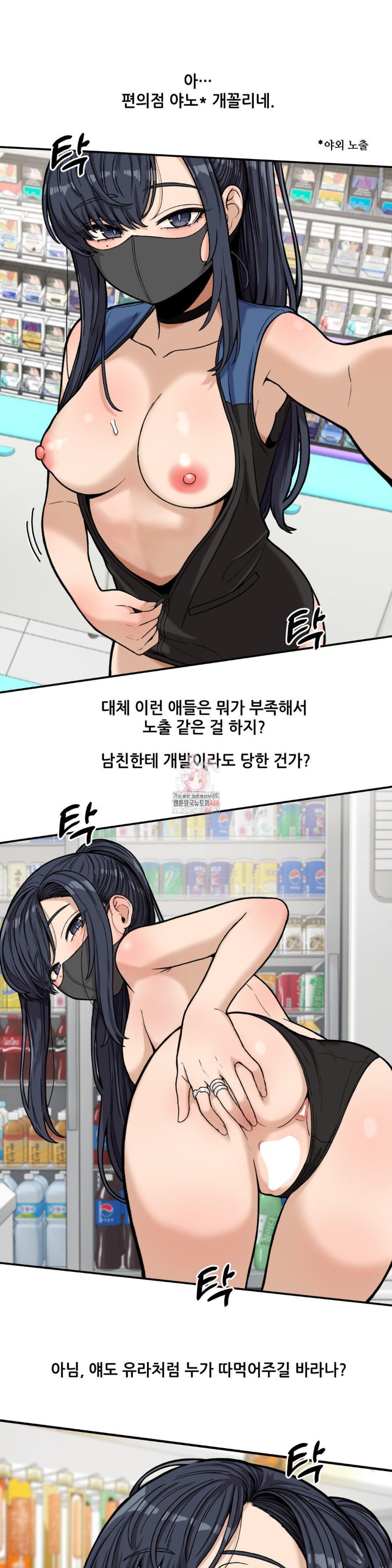 An Invisible Kiss Raw Chapter 12 Page 1