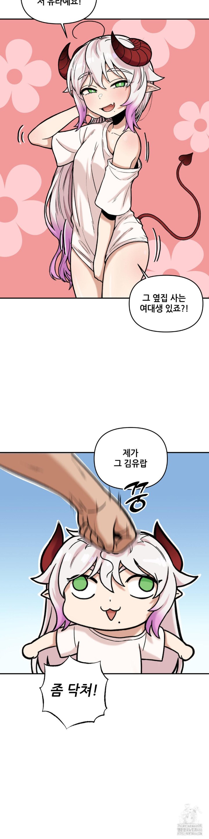 An Invisible Kiss Raw Chapter 12 Page 10