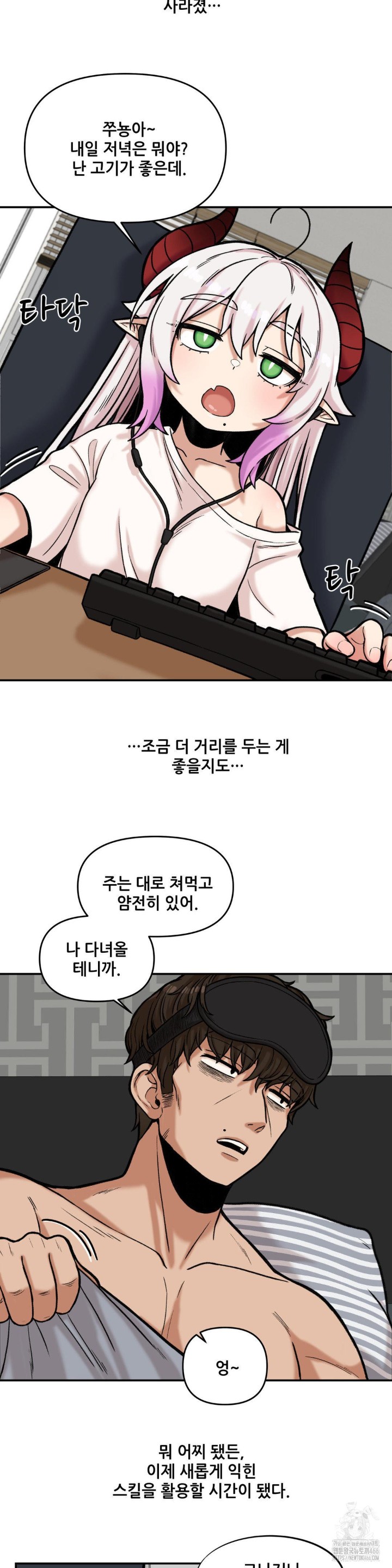 An Invisible Kiss Raw Chapter 12 Page 12