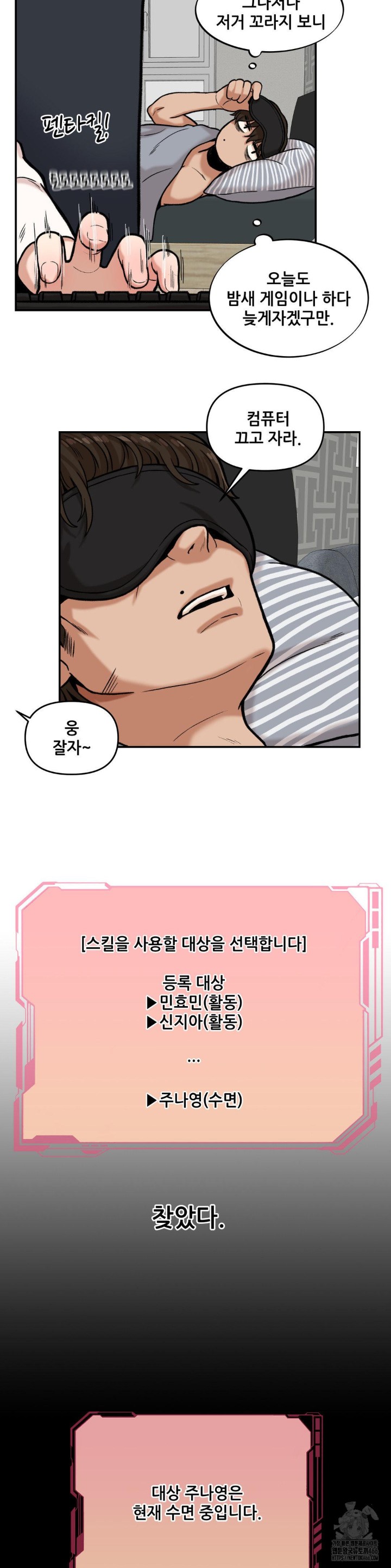 An Invisible Kiss Raw Chapter 12 Page 13