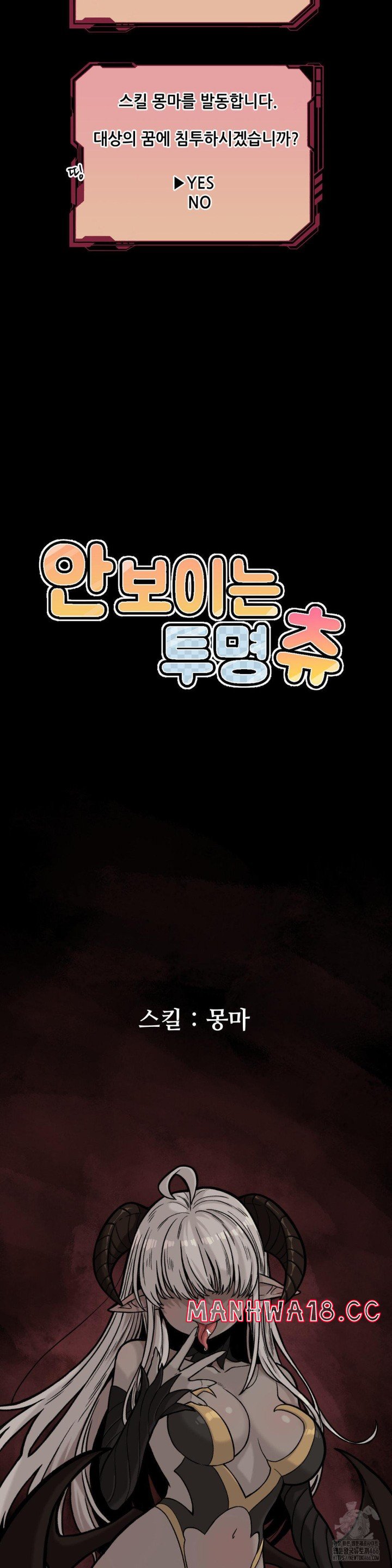 An Invisible Kiss Raw Chapter 12 Page 14