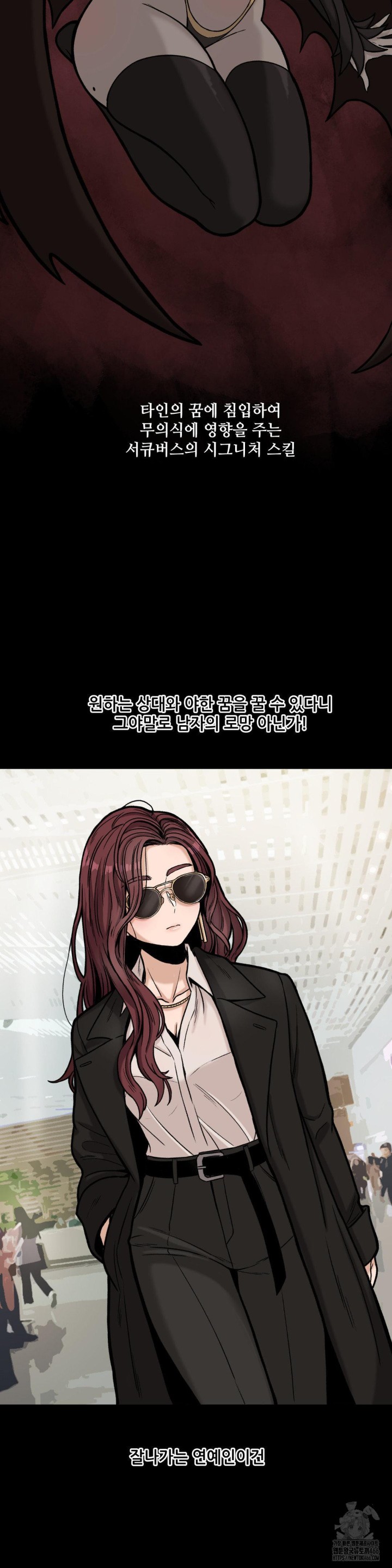An Invisible Kiss Raw Chapter 12 Page 15