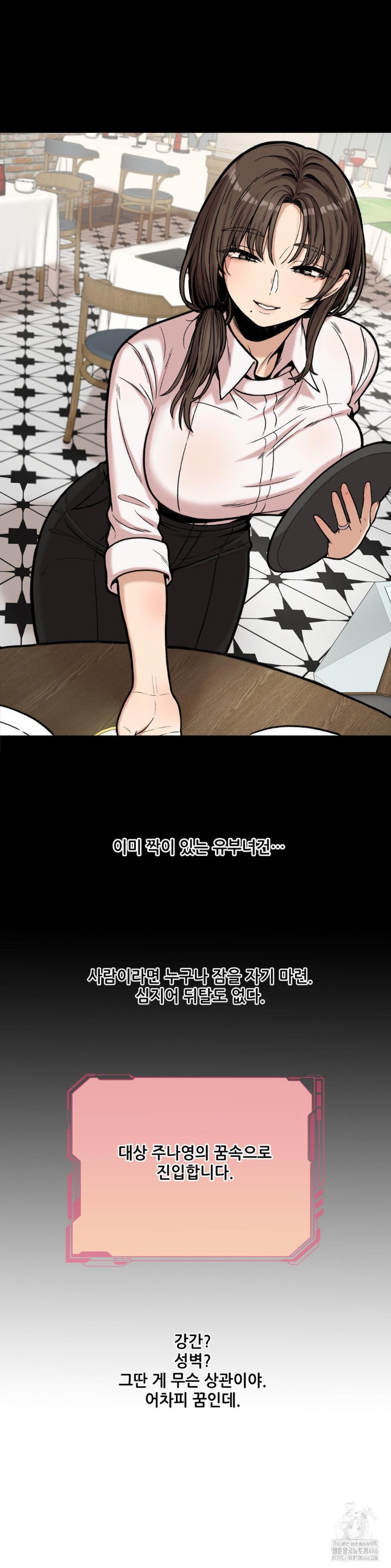 An Invisible Kiss Raw Chapter 12 Page 16