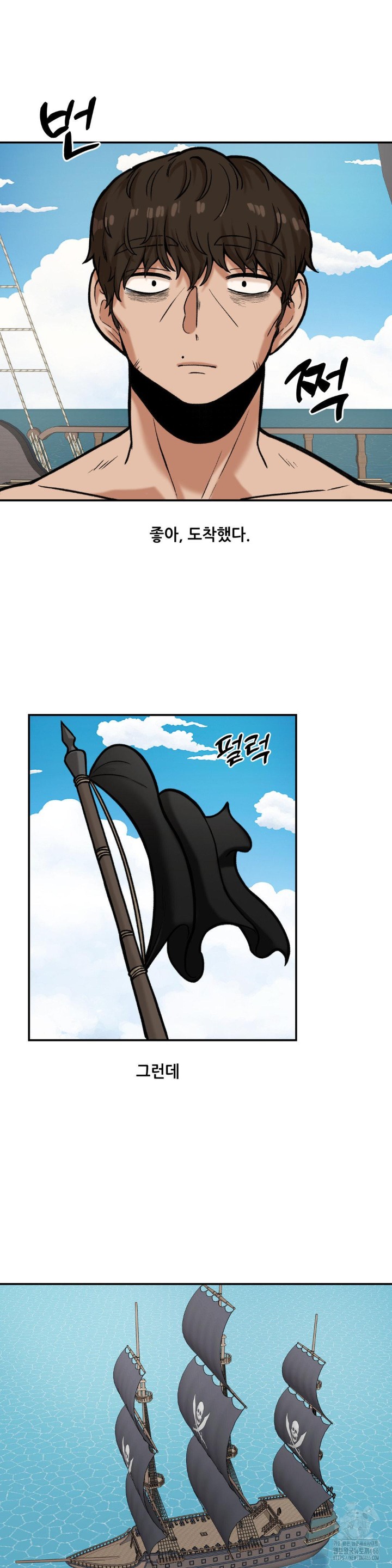 An Invisible Kiss Raw Chapter 12 Page 17