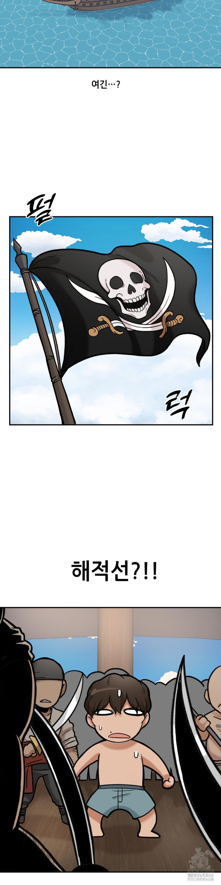 An Invisible Kiss Raw Chapter 12 Page 18