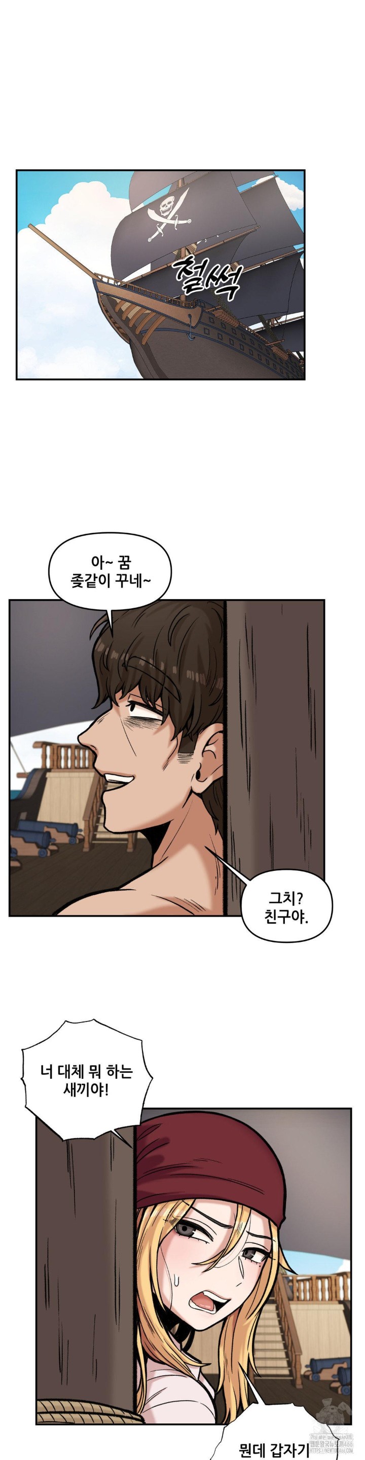 An Invisible Kiss Raw Chapter 12 Page 19