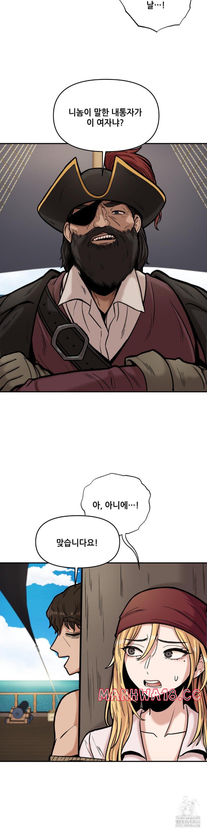 An Invisible Kiss Raw Chapter 12 Page 20
