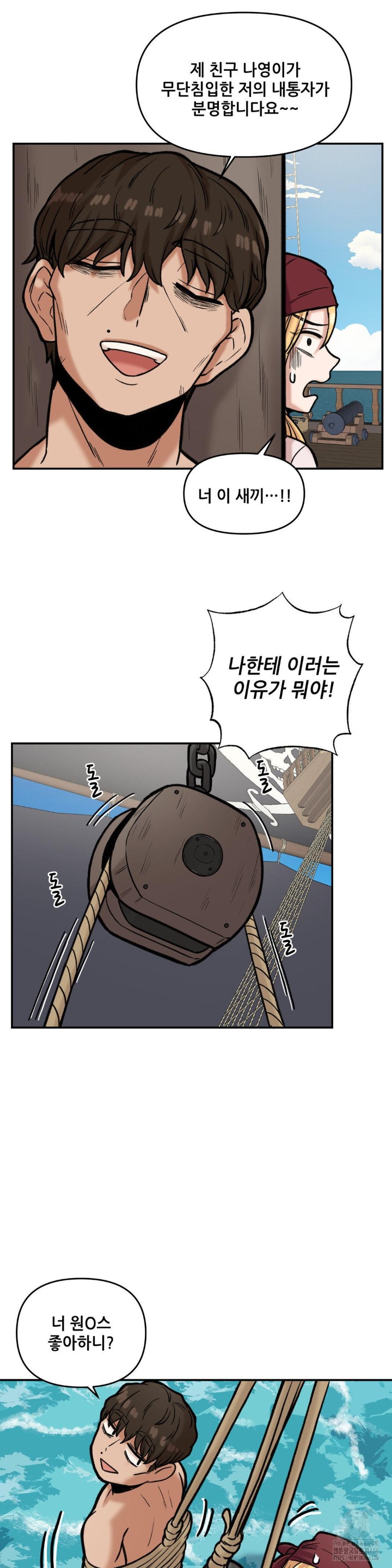 An Invisible Kiss Raw Chapter 12 Page 21