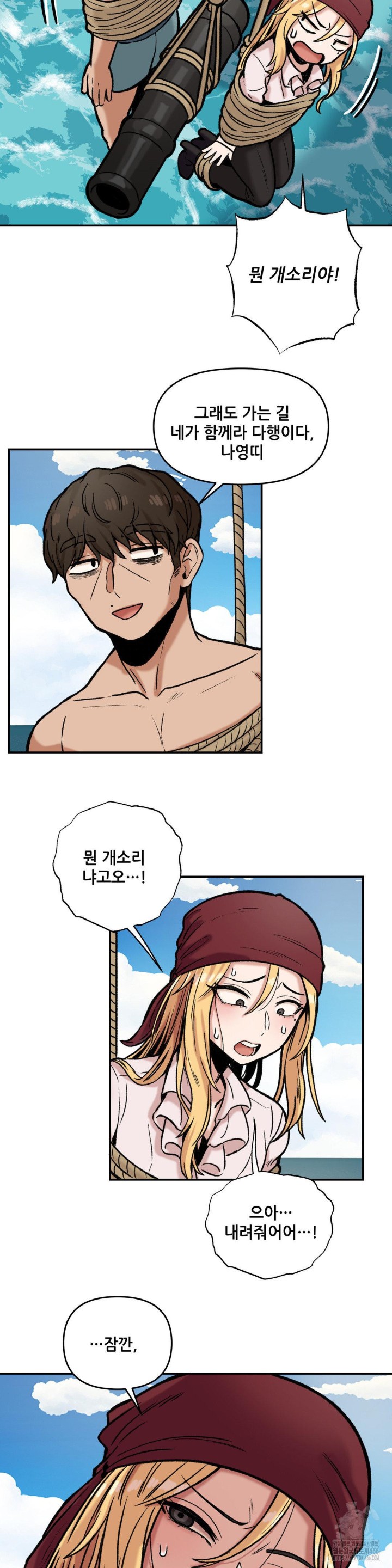 An Invisible Kiss Raw Chapter 12 Page 22