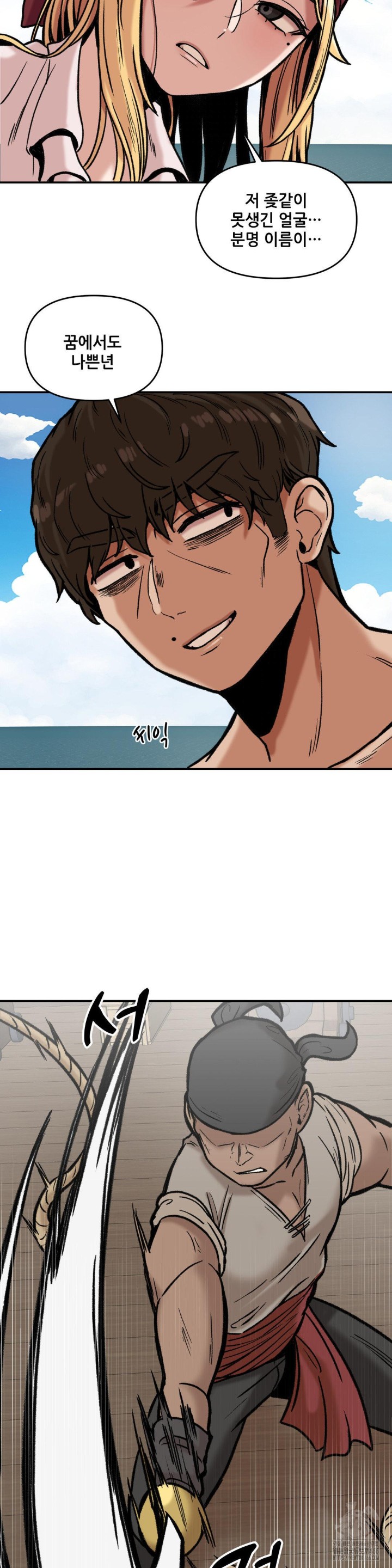 An Invisible Kiss Raw Chapter 12 Page 23