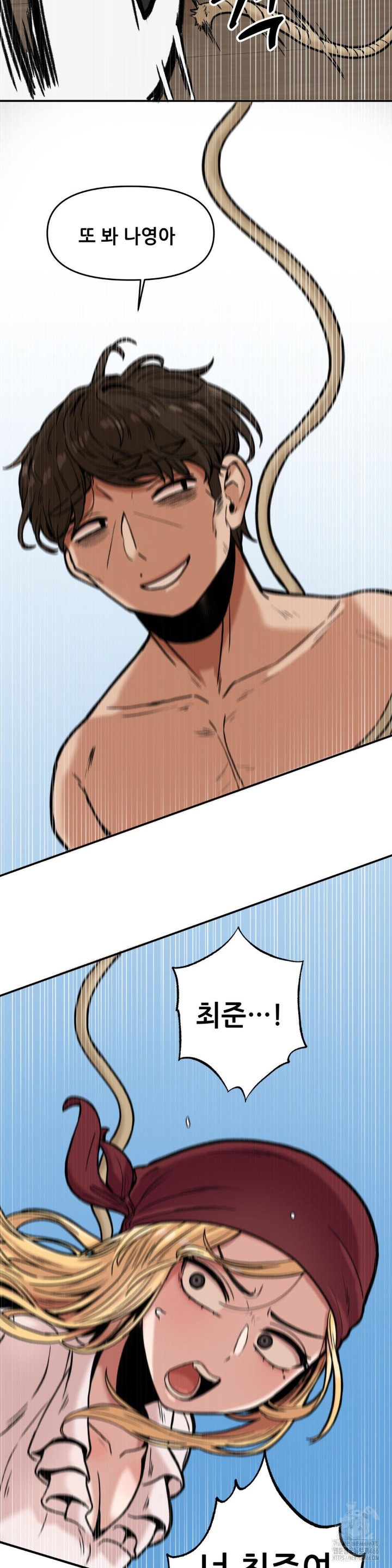 An Invisible Kiss Raw Chapter 12 Page 24
