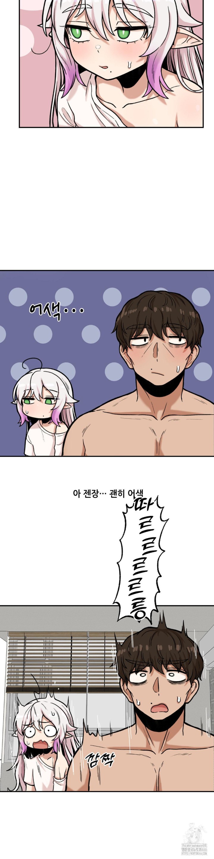 An Invisible Kiss Raw Chapter 12 Page 4