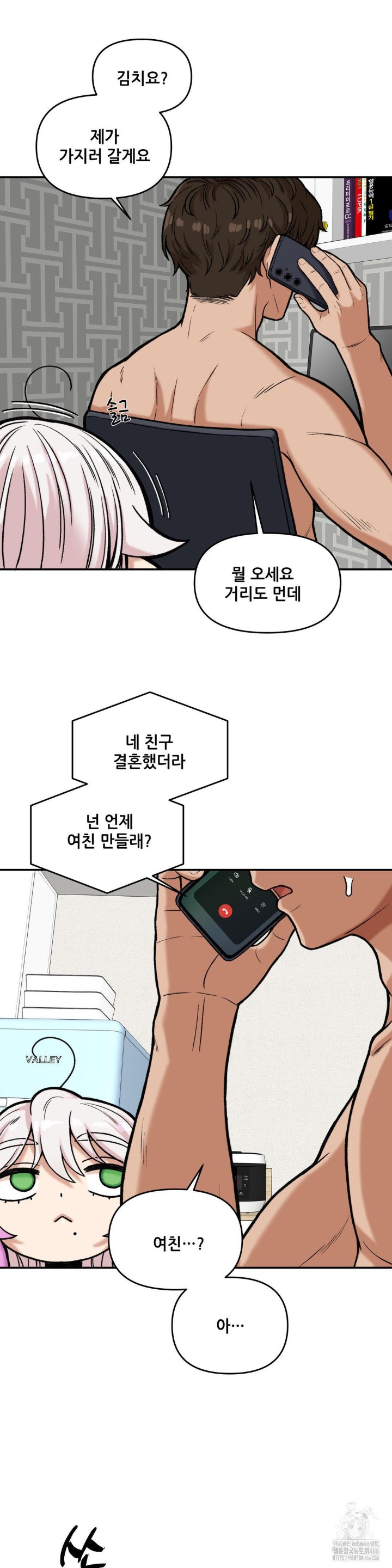 An Invisible Kiss Raw Chapter 12 Page 6