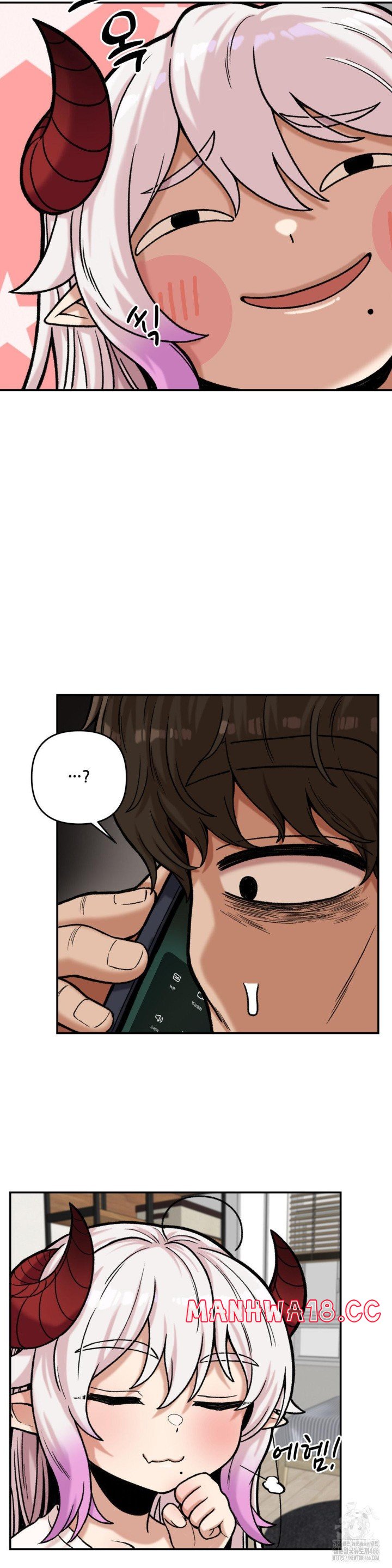 An Invisible Kiss Raw Chapter 12 Page 7