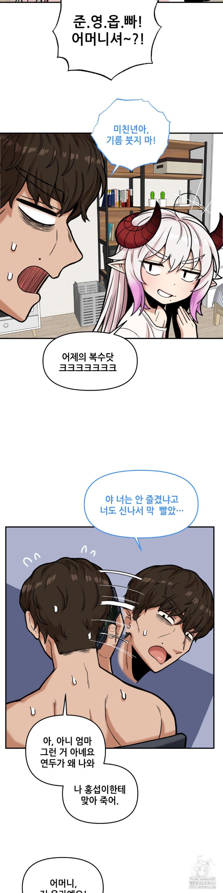 An Invisible Kiss Raw Chapter 12 Page 9