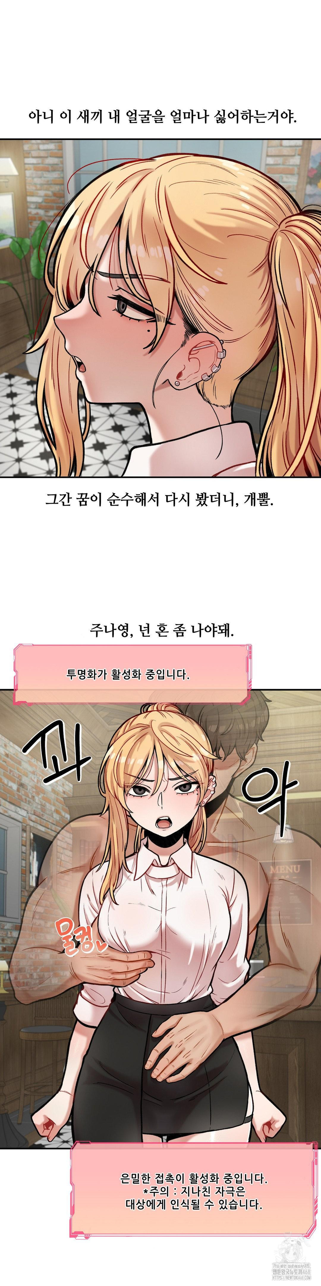 An Invisible Kiss Raw Chapter 13 Page 10