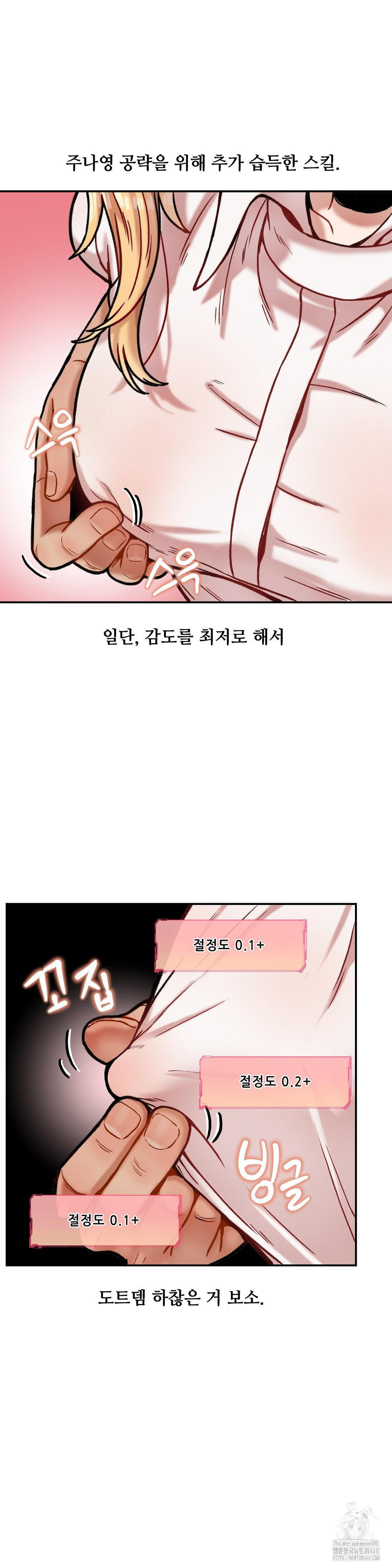 An Invisible Kiss Raw Chapter 13 Page 11