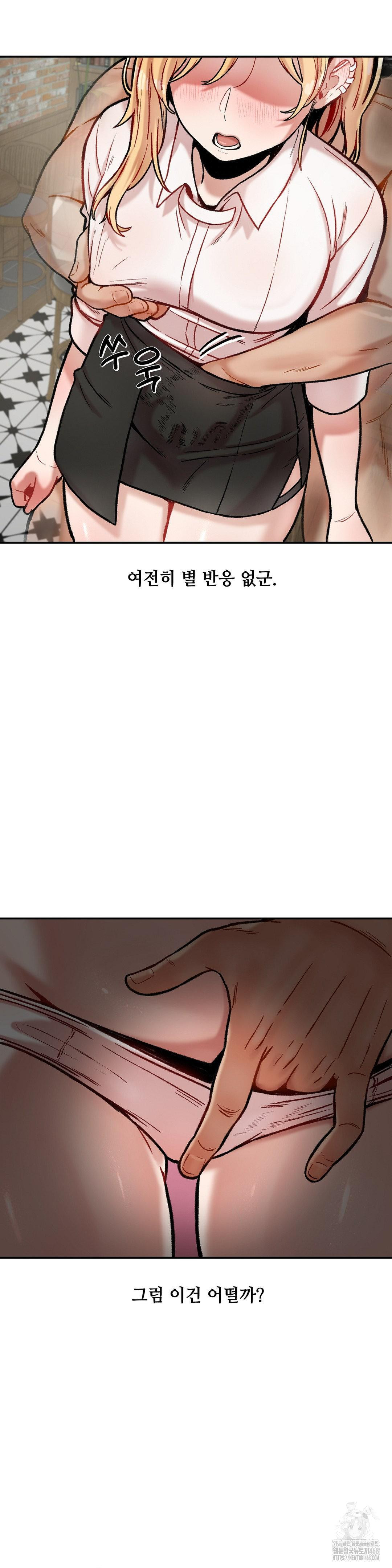 An Invisible Kiss Raw Chapter 13 Page 12
