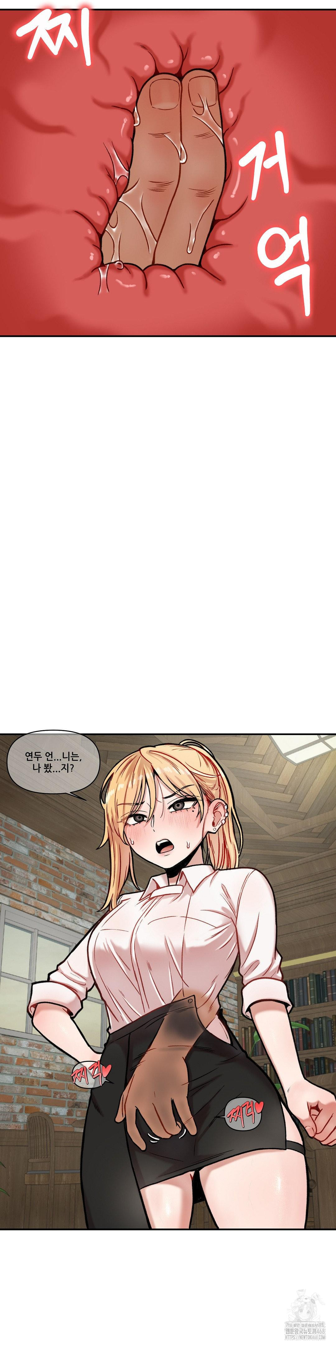An Invisible Kiss Raw Chapter 13 Page 13