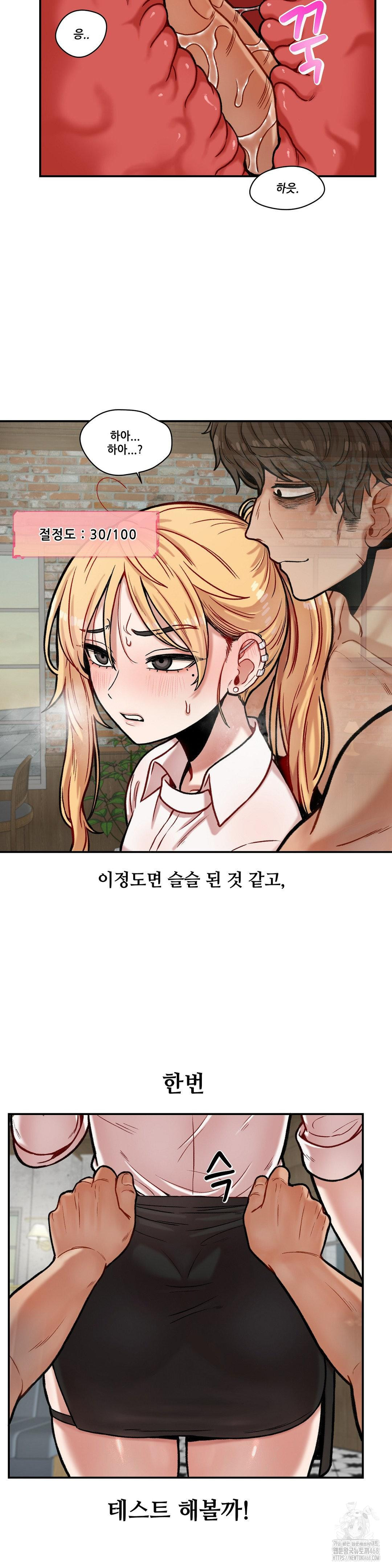 An Invisible Kiss Raw Chapter 13 Page 15