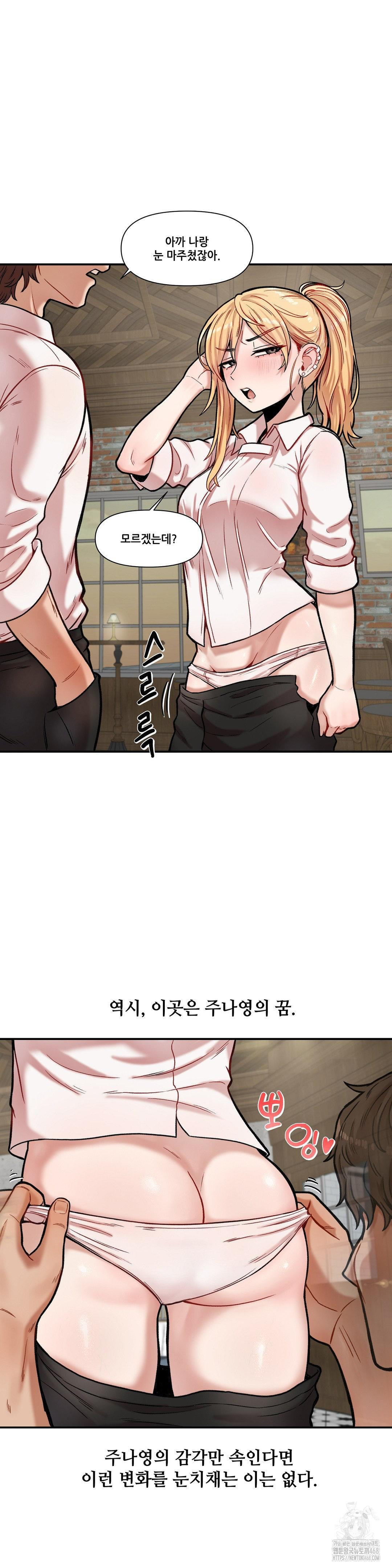An Invisible Kiss Raw Chapter 13 Page 16