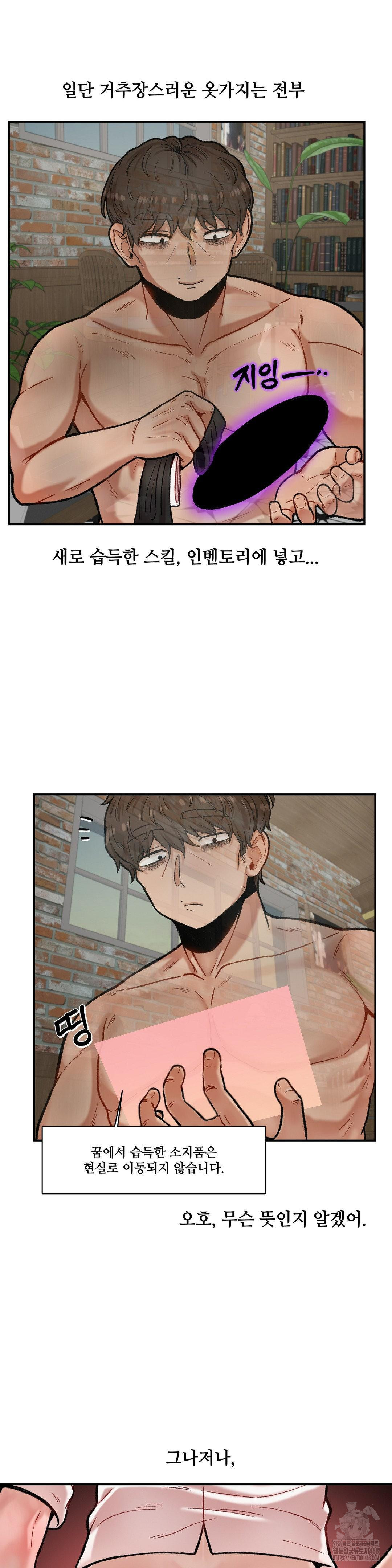 An Invisible Kiss Raw Chapter 13 Page 17
