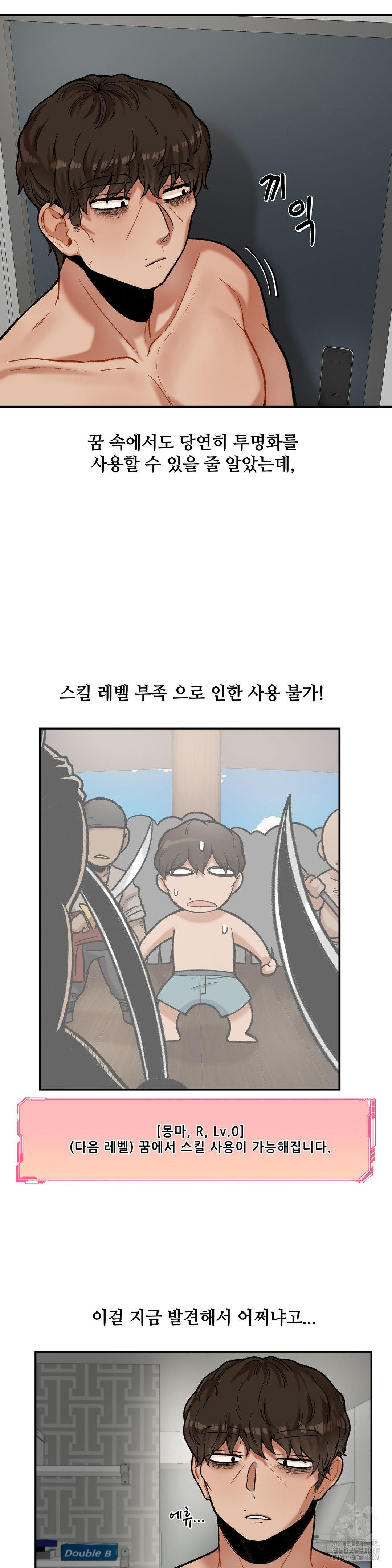 An Invisible Kiss Raw Chapter 13 Page 2