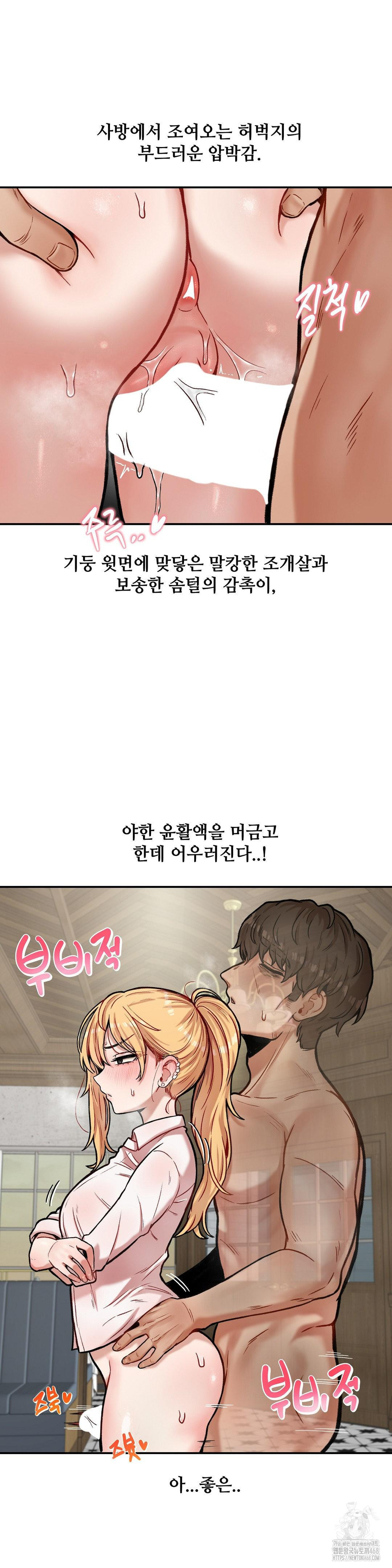 An Invisible Kiss Raw Chapter 13 Page 20