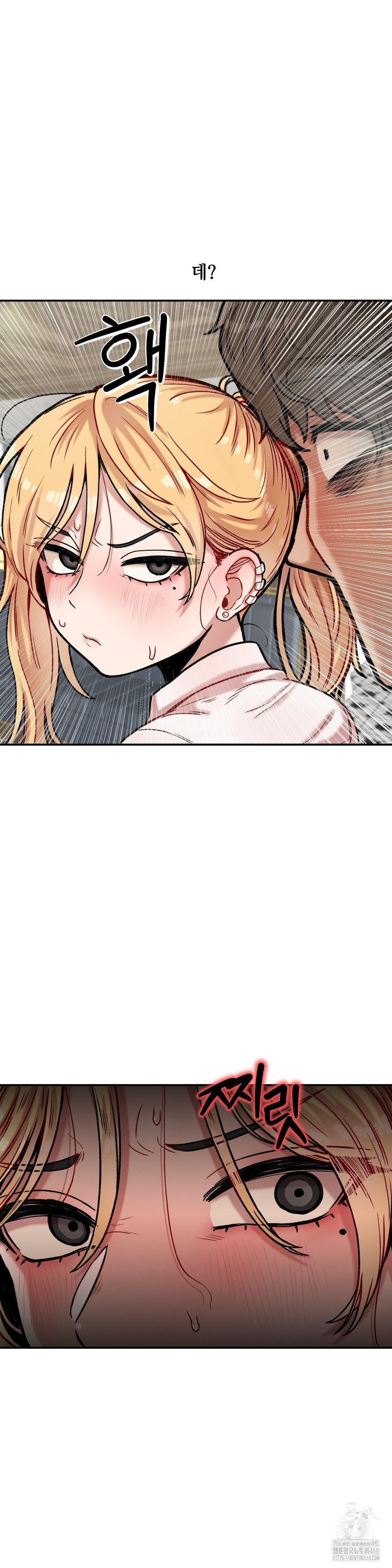 An Invisible Kiss Raw Chapter 13 Page 21