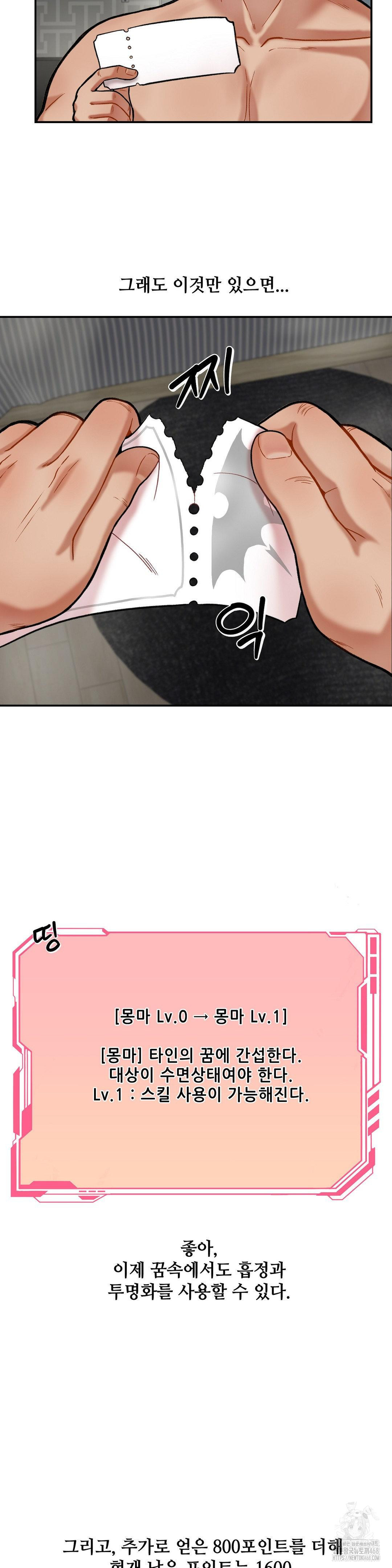 An Invisible Kiss Raw Chapter 13 Page 3
