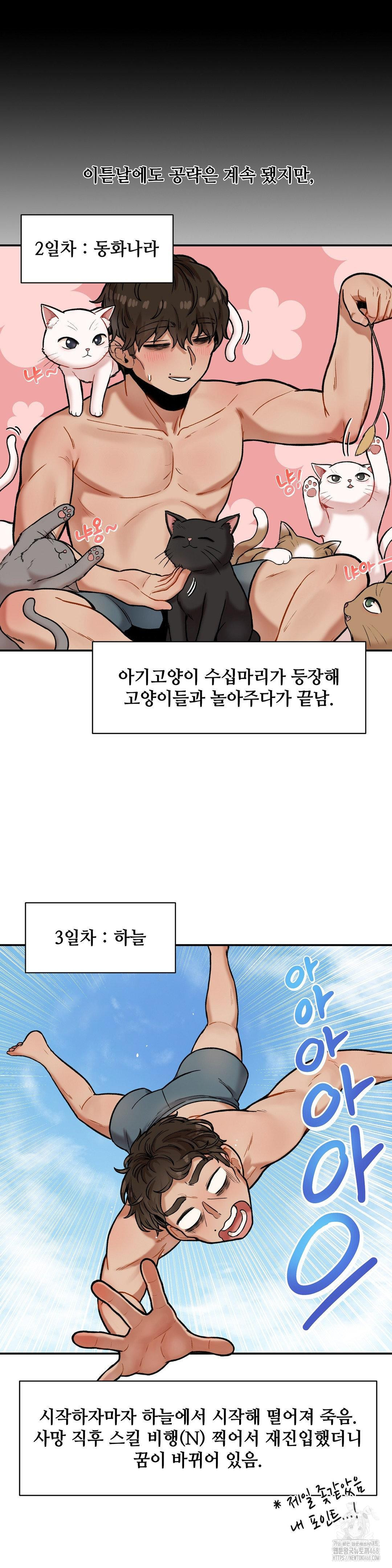 An Invisible Kiss Raw Chapter 13 Page 6