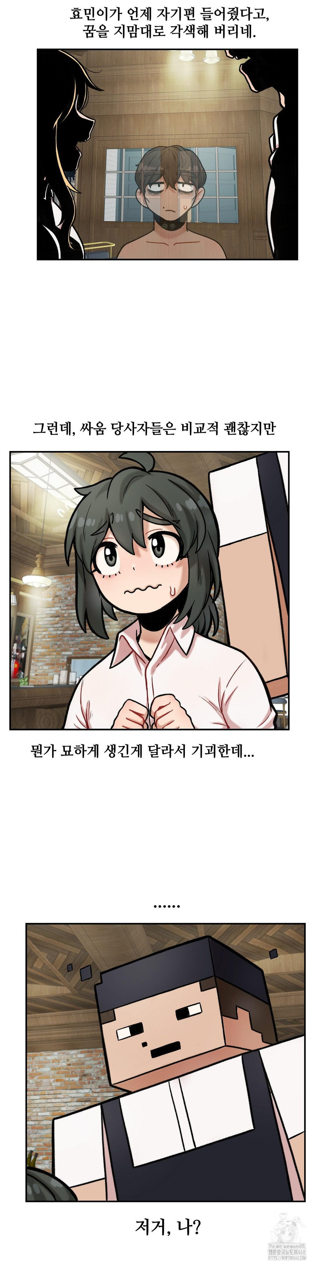 An Invisible Kiss Raw Chapter 13 Page 9
