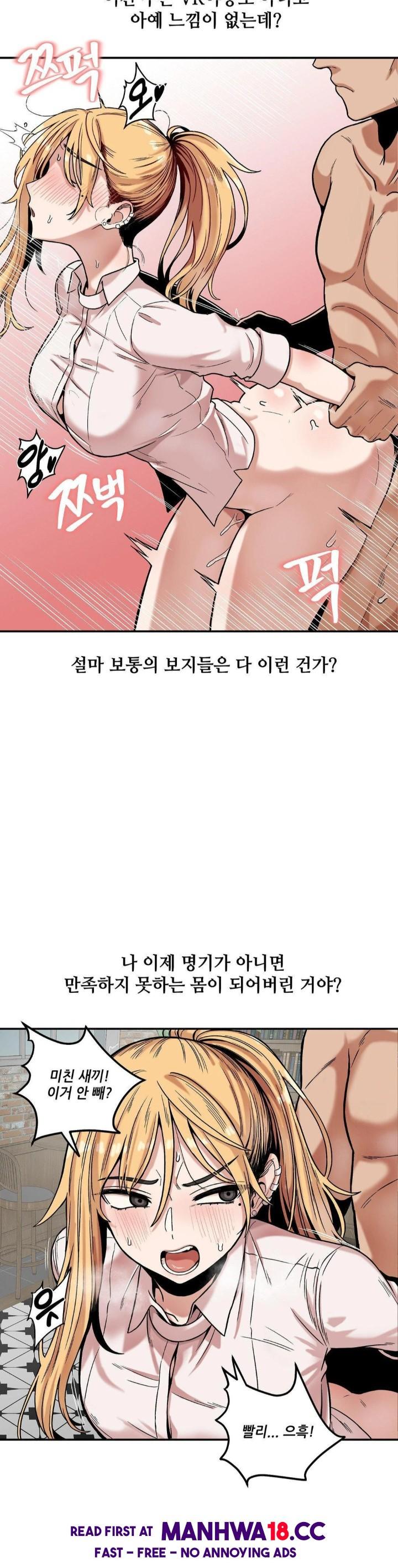 An Invisible Kiss Raw Chapter 14 Page 11