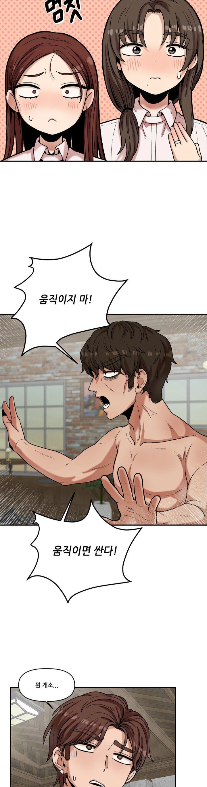An Invisible Kiss Raw Chapter 14 Page 15