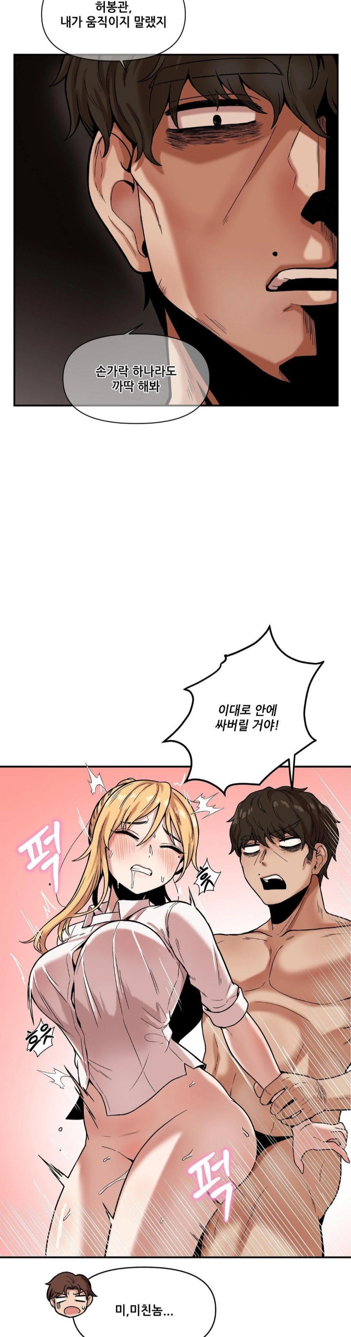 An Invisible Kiss Raw Chapter 14 Page 17